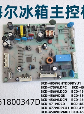 适用海尔冰箱电脑板主控板 0061800347D BCD-456WDGK/WLDCN/WDGH