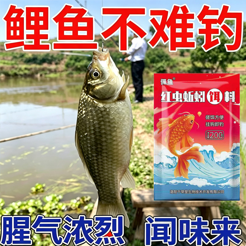 专攻鲤鱼】鲤鱼饵料野钓湖泊专用饵料专钓鲤鱼大鱼窝料腥味浓郁饵