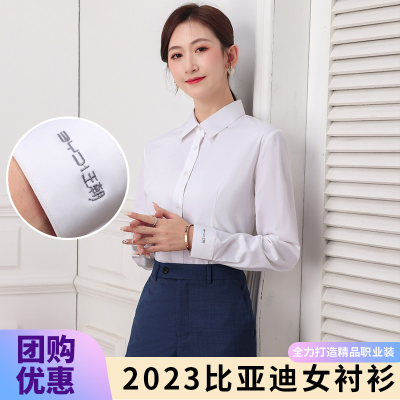 卓丽文新款比亚迪4S店女士工作服制服销售衬衫白色长短袖工装