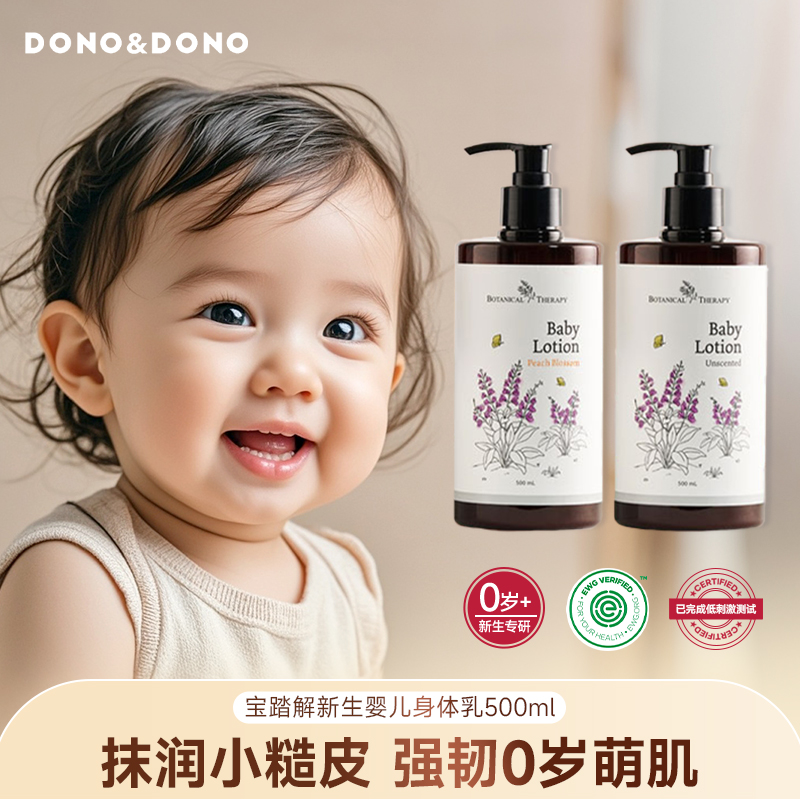 0岁专研！0油膜感保湿乳夏天可用
