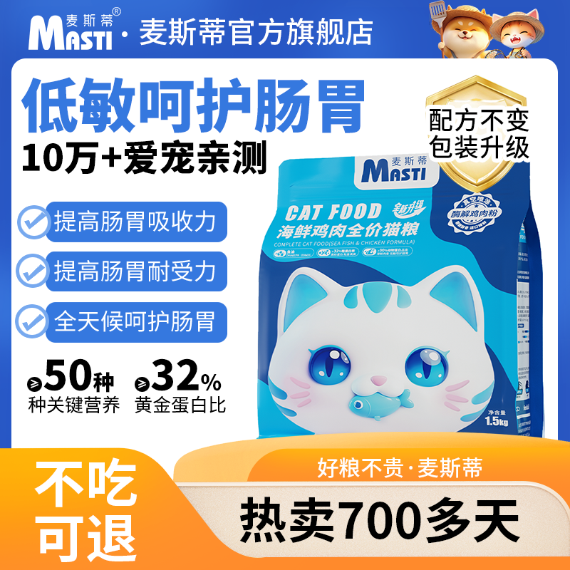 猫粮幼猫成猫增肥发腮营养全阶段天然成年流浪猫奶英短折耳全猫粮