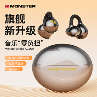 魔声（MONSTER）AC200蓝牙耳机耳夹式运动耳机AI智能耳机通话降噪