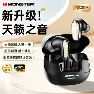 2025新款 魔声MQT52二代升级版 真无线蓝牙耳机游戏降噪运动入耳式