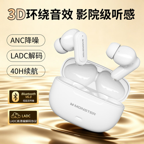 魔声HT20蓝牙耳机ANC降噪环绕
