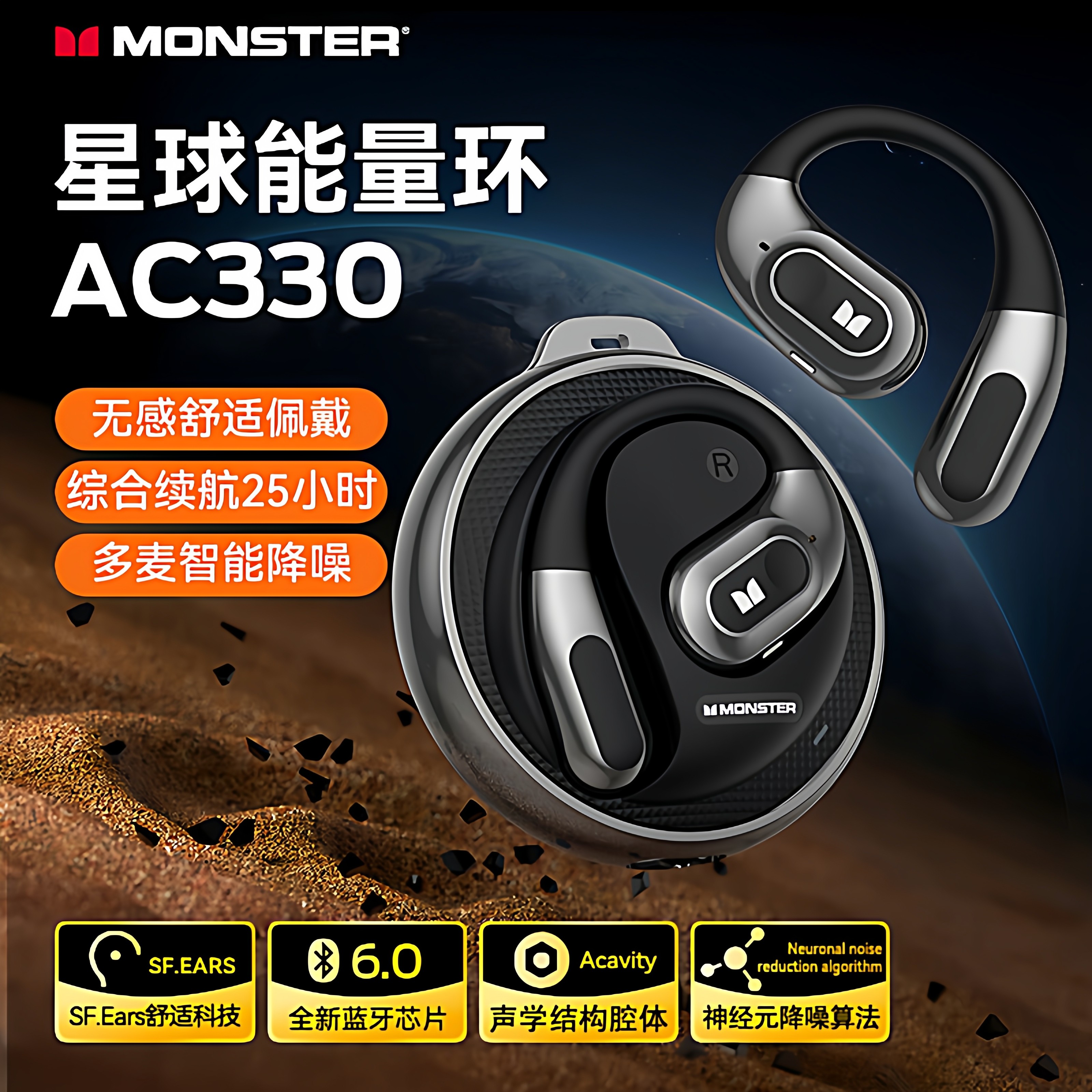 【2025新款】魔声AC330蓝牙耳机6.0挂耳式不入耳运动跑步通话降噪
