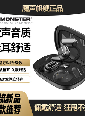 魔声旗舰店气传导不入耳无线蓝牙耳机挂耳式运动骨传导概念AC100
