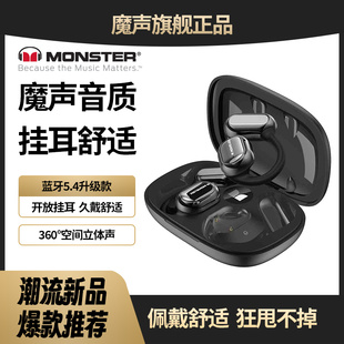 魔声旗舰店气传导不入耳无线蓝牙耳机挂耳式 运动骨传导概念AC100