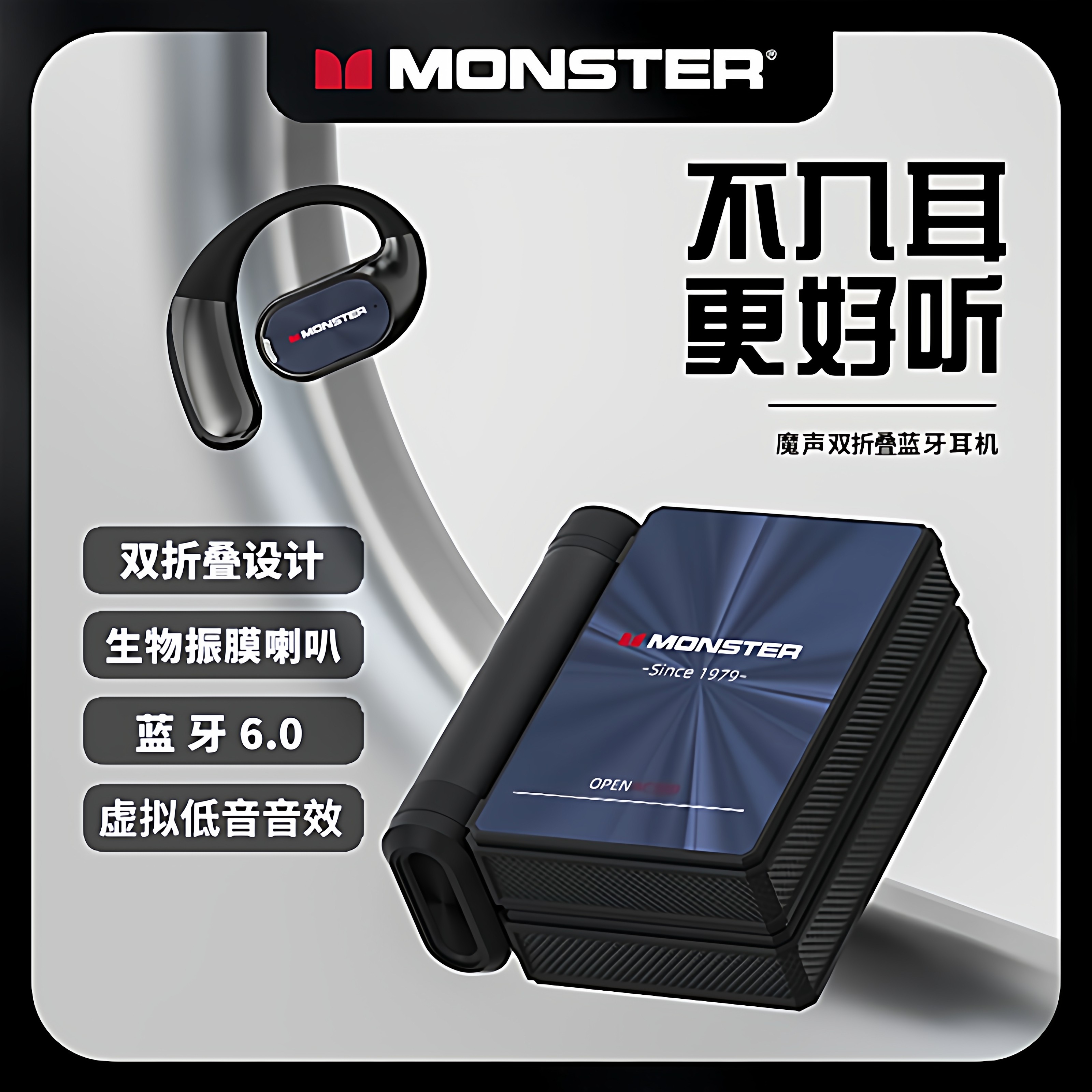 魔声AC530挂耳式无线蓝牙耳机骨传导概念不入耳式双折叠运动跑步