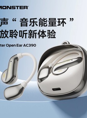 魔声AC390挂耳式无线蓝牙耳机DNC降噪跑步运动音乐游戏佩戴舒适