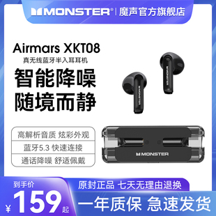 魔声正品 monster 官方旗舰店降噪蓝牙耳机入耳式 无线游戏运动耳机