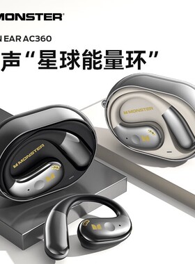 魔声AC360耳挂式蓝牙耳机无线运动跑步不入耳通话降噪长续航防水
