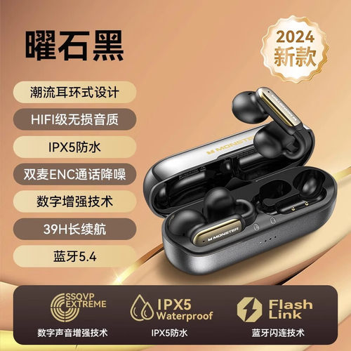 魔声AC601耳夹式蓝牙耳机