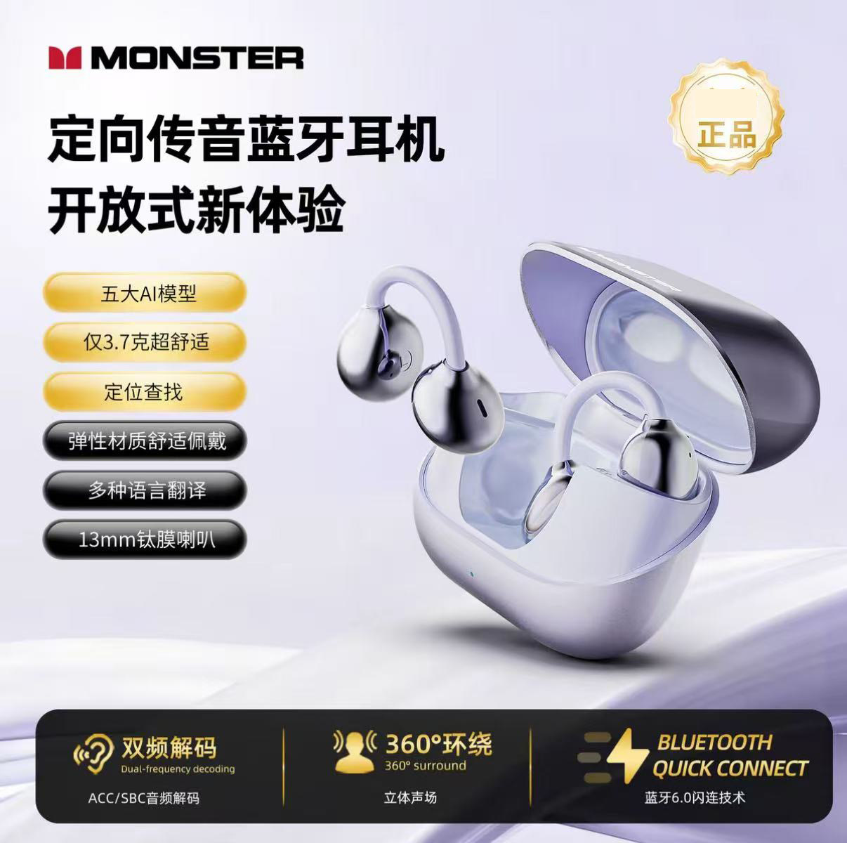 魔声AC235蓝牙无线耳机耳夹式运动降噪智能AI翻译高颜值2026新款