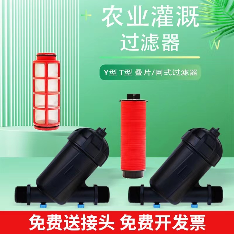 大棚滴灌过滤器GREEN防爆