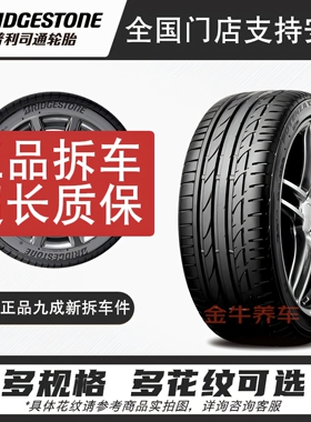 普利司通防爆轮胎225 235 245 255 275/40 45 50 55R17 18 19 20