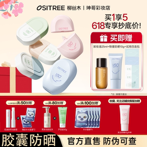 柳丝木防晒霜乳女保湿控油高倍防紫外线防水学生军训旅游敏感肌