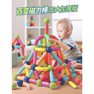 德国puy启蒙百变磁力棒宝