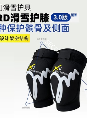 【DM XRD 0压感 25/26新款雪季男女运动滑雪护膝护具