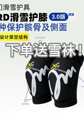 【DM XRD 0压感 25/26新款雪季男女运动滑雪护膝护具