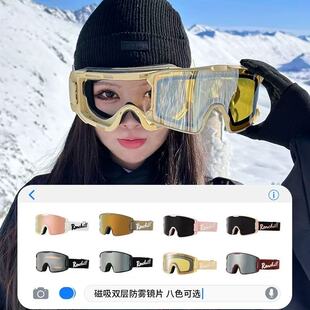 Ren刃川磁吸高清滑雪眼镜登山滑雪镜防雾护目男女单双板