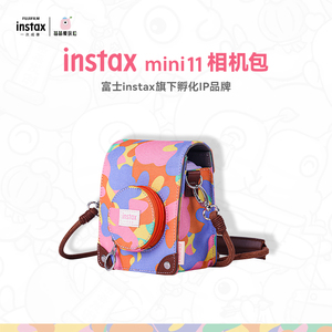 富士  笛笛爱玩拍 instax 一次成像相机立拍立得相机包instax mini11/SQUARE SQ1手提收纳包保护套迷你12/40