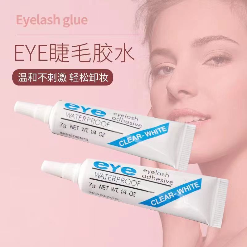 嫁接睫毛胶水舒服无胶痕假睫毛胶水假睫毛超粘能粘单簇双眼皮透明新手嫁接假睫毛胶水0.5秒速干持久一次性
