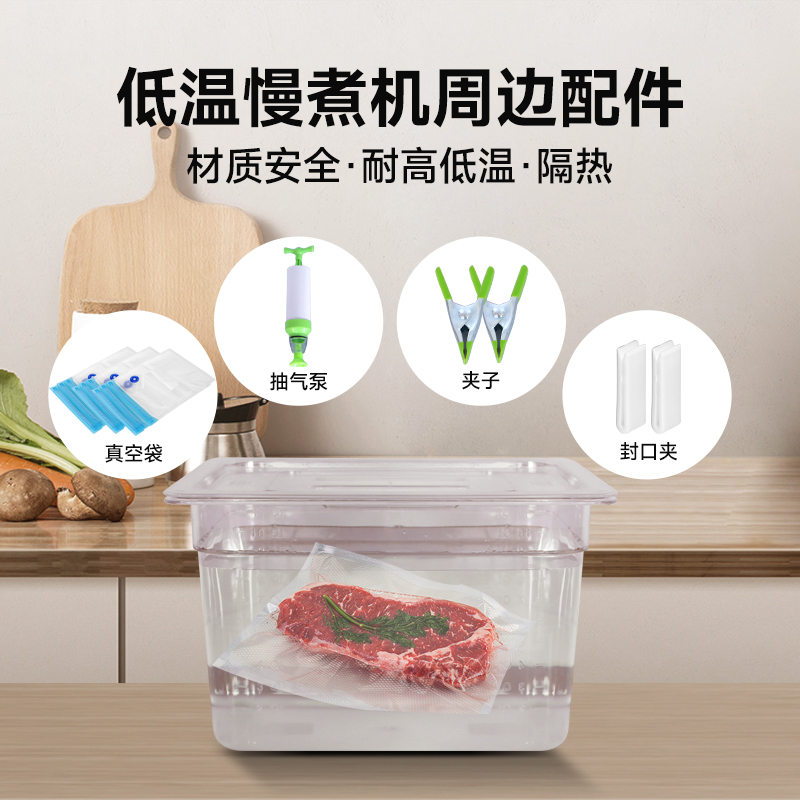 低温慢煮机水箱食品级全新PC材质
