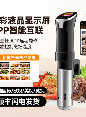 低温慢煮机全新PRO专业版恒温牛排料理机sous vide水浴舒肥棒