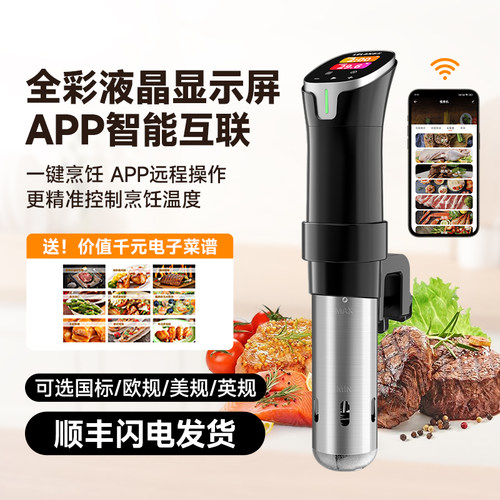 低温慢煮机全新PRO专业版恒温牛排料理机sous vide水浴舒肥棒