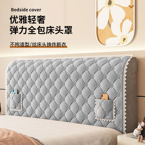 全包床头套罩软包遮丑加厚防尘通用全盖床头罩木床靠背套2024新款