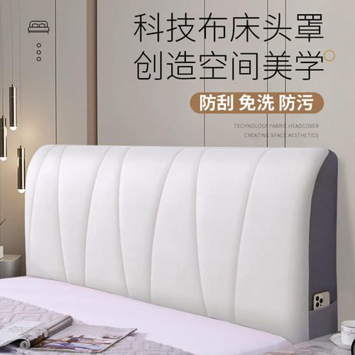 床头套罩2023新款轻奢科技布全包夹棉加厚高档皮木床靠背软包高端
