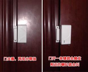 声光型门磁报警器 开门警示器防盗器 家用防盗设备门窗防盗报警器