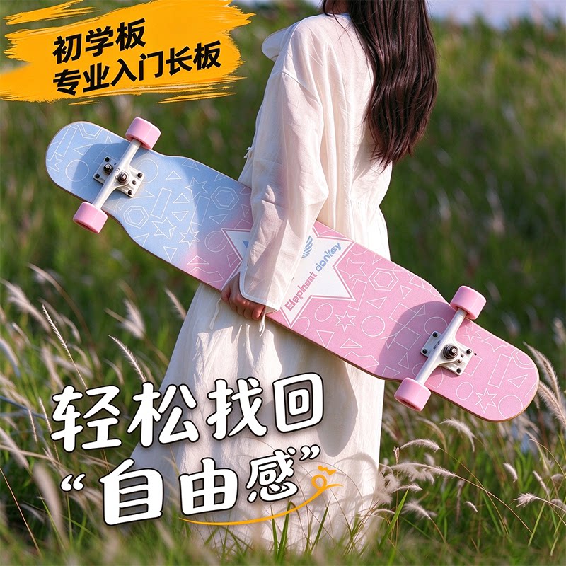 长板专业成人舞板青少年男女孩