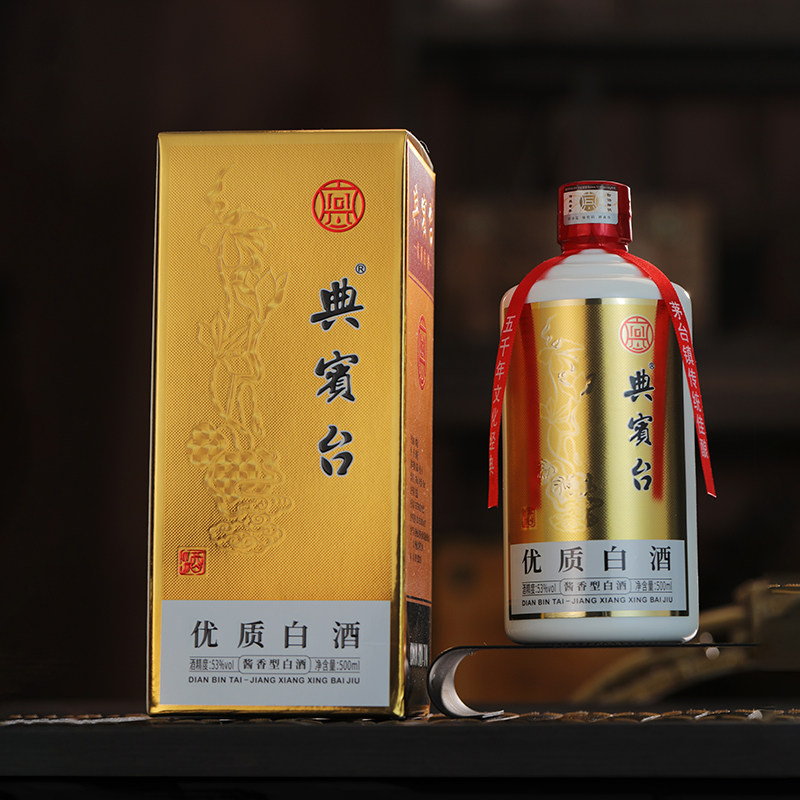 贵州典宾台酱香型白酒53度纯粮食酒水高度陈酿礼盒装白酒整箱