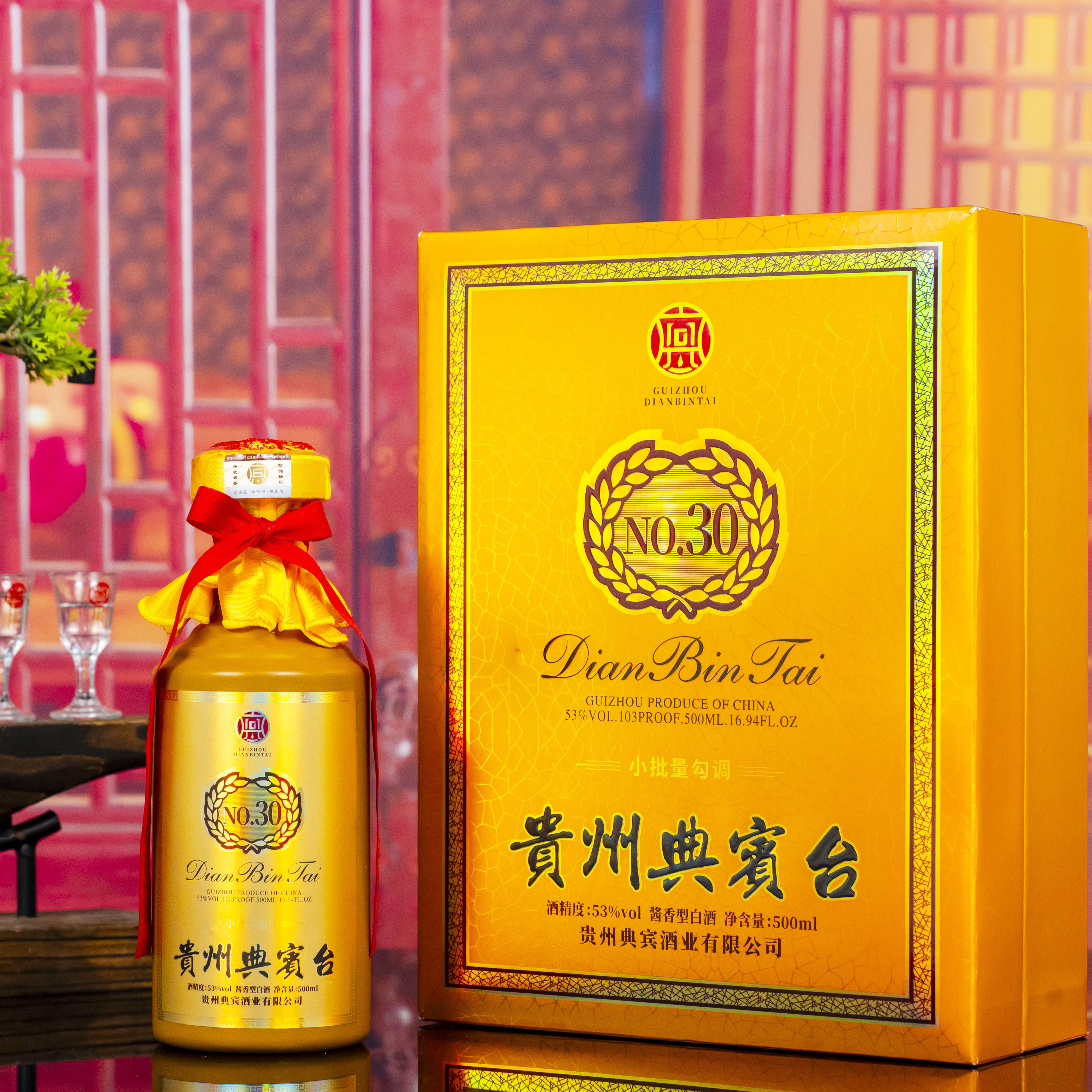 贵州典宾台酱香型53度白酒纯粮食酒水高度陈酿酱香酒礼盒装