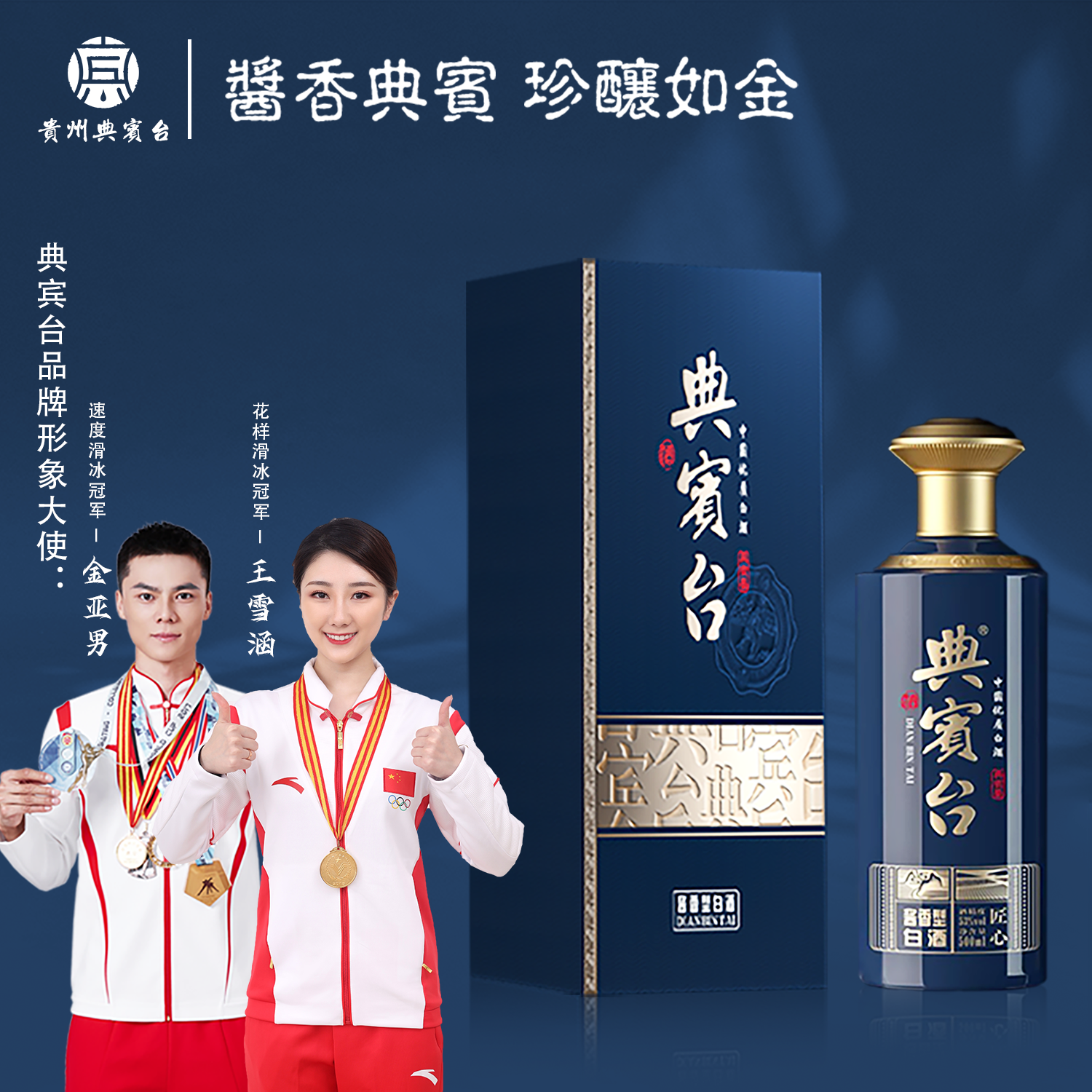 典宾台 贵州茅台古镇酱香型白酒53度纯粮食原浆迎宾白酒坤沙老酒