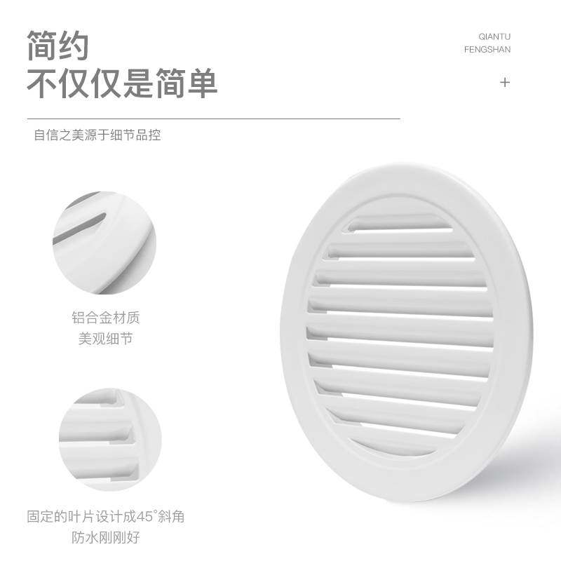 铝合金圆形防雨百叶窗格栅通风换气口防尘新风回风口别墅外墙排风