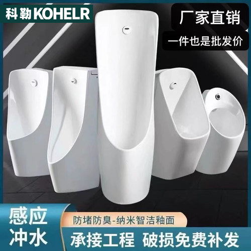 科勒小便斗高温陶瓷小便槽壁挂式