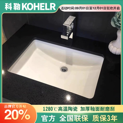 科勒台下盆维克方形圆形大号加长