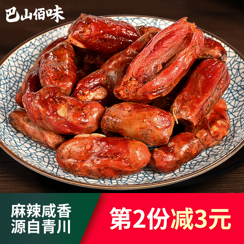 四川排骨香肠正宗麻辣味烟熏风干腊肠脆骨肠传统手工青川特产腊肉