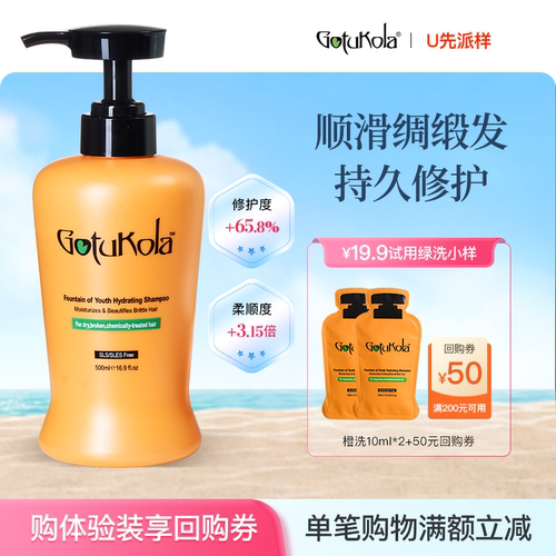 【U先试用 回购有礼】狗头橙洗10ml*2修护橙色洗发水小样修护柔顺