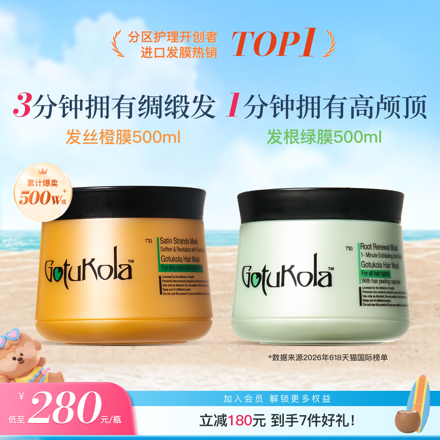 gotukola狗头考拉发膜发丝柔顺发根蓬松图片