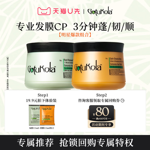 U先派样狗头发膜橙膜+绿膜