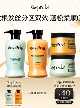 【秒杀专属 回购有礼】gotukola狗头洗发水尝鲜装50ml15ml