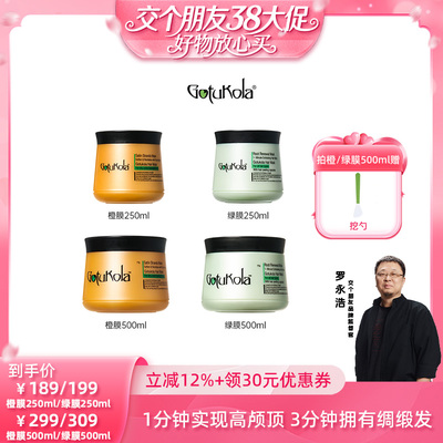 【交个朋友38大促】gotukola狗头发膜修护干枯蓬松