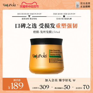 抢先加购 gotukola狗头发膜烫染修复毛躁补水发丝橙膜250ml