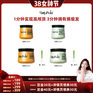 【直播专享】gotukola狗头发膜500ml蓬松柔顺修护护发素