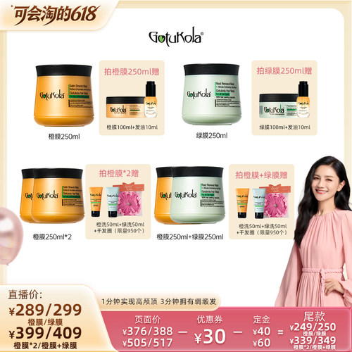 Gotukola狗头发膜蓬松修护
