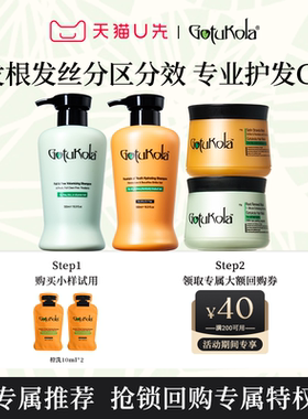 【U先试用 回购有礼】狗头橙洗10ml*2修护橙色洗发水小样修护柔顺