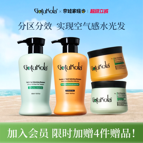 【超值洗护套组】gotukola狗头考拉控油柔顺洗发水蓬松修护发膜